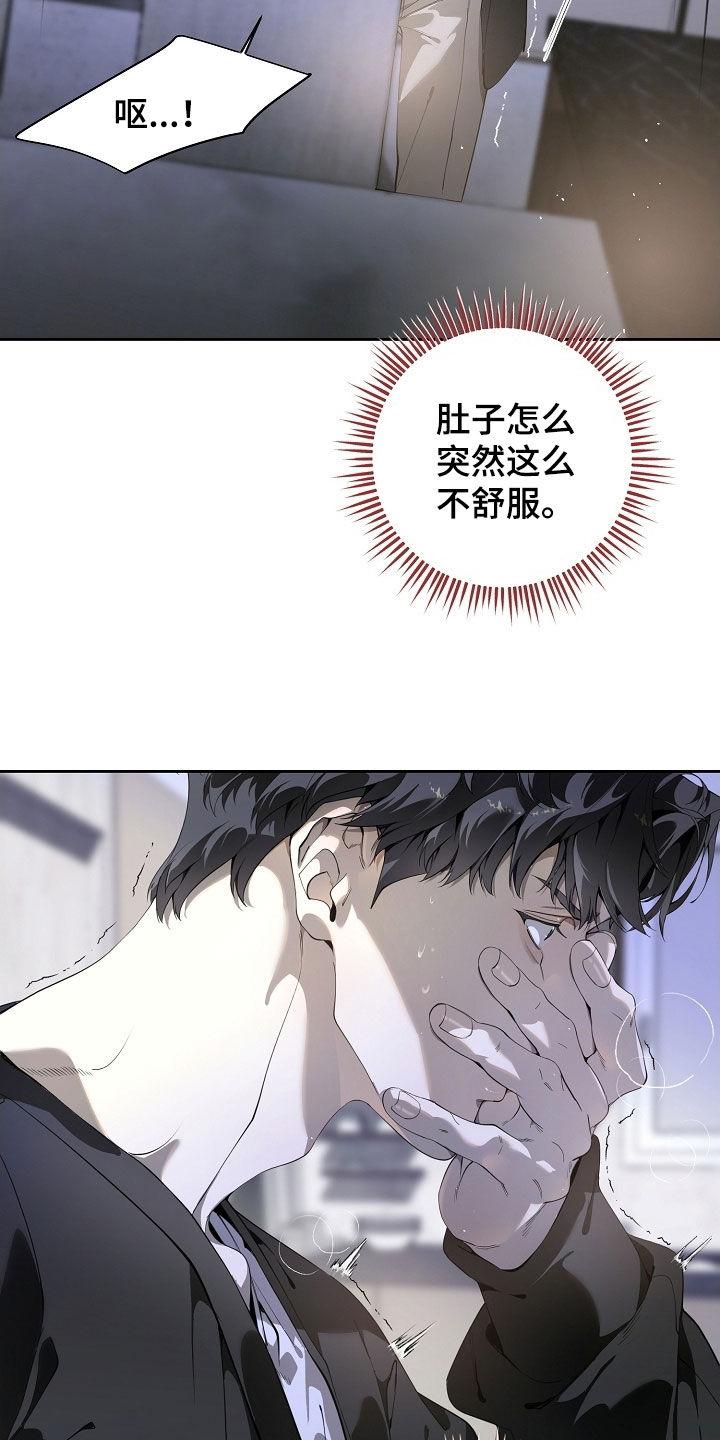 第116章：做我能做的事-致不爱你的我-ISNAX（第11张）