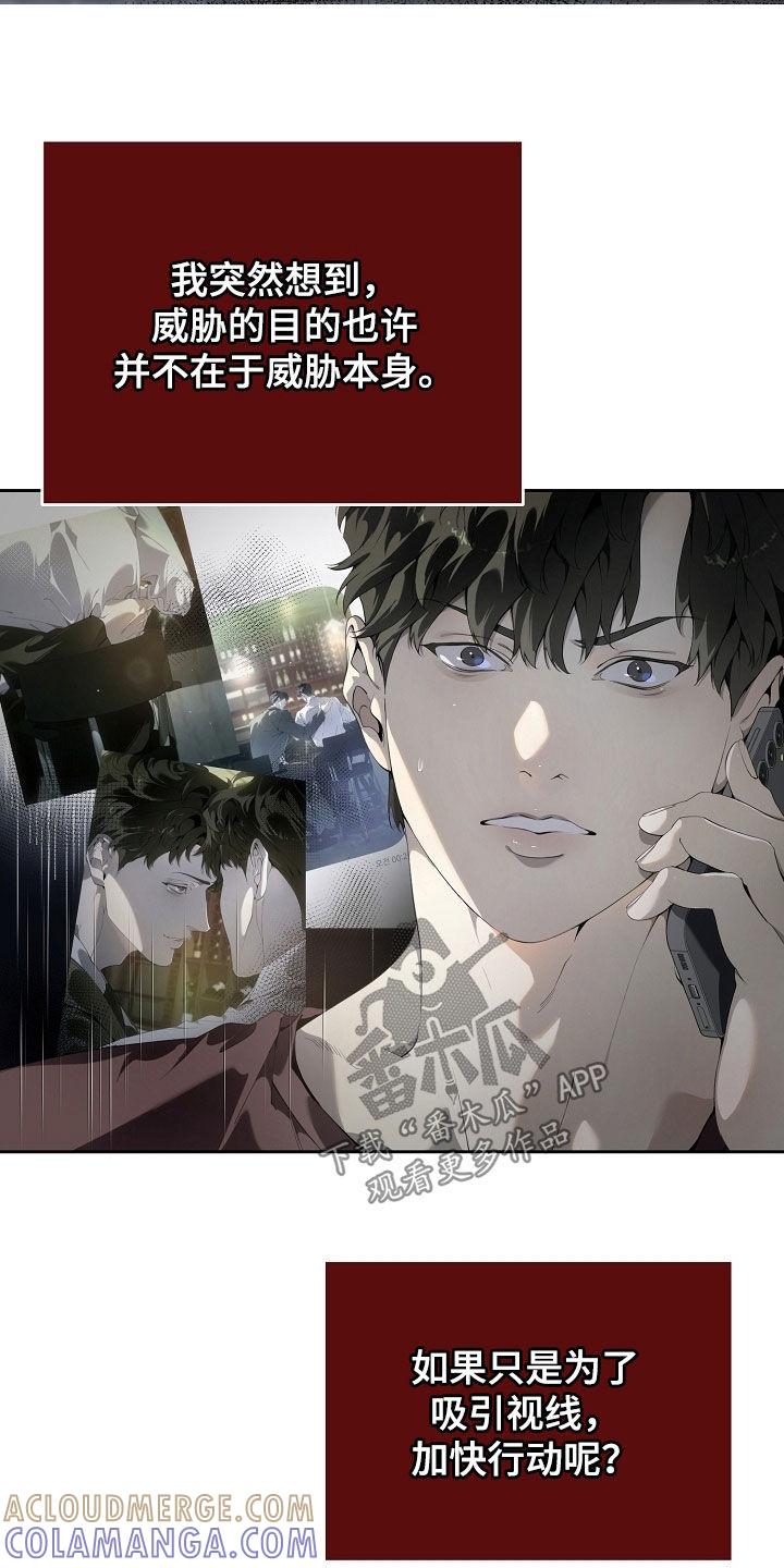 第116章：做我能做的事-致不爱你的我-ISNAX（第2张）