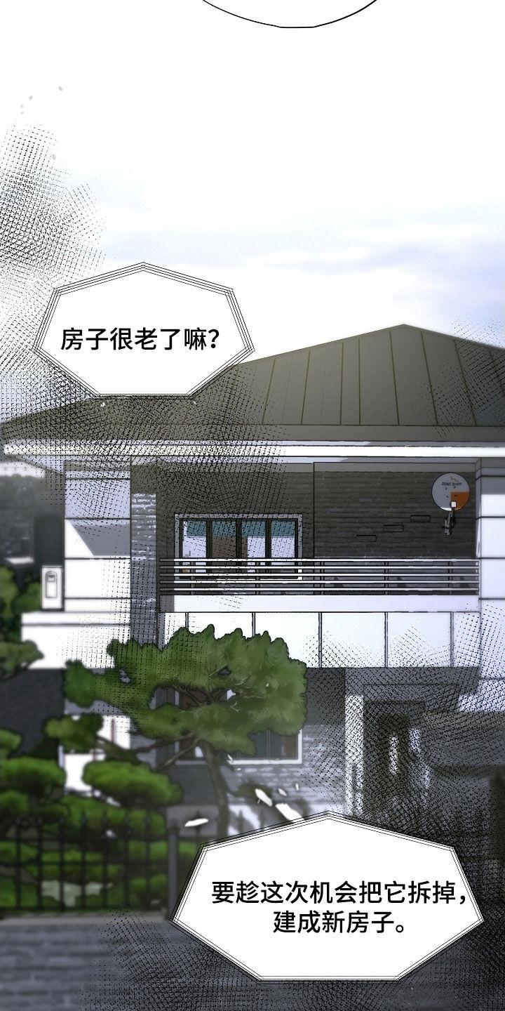 第116章：做我能做的事-致不爱你的我-ISNAX（第1张）