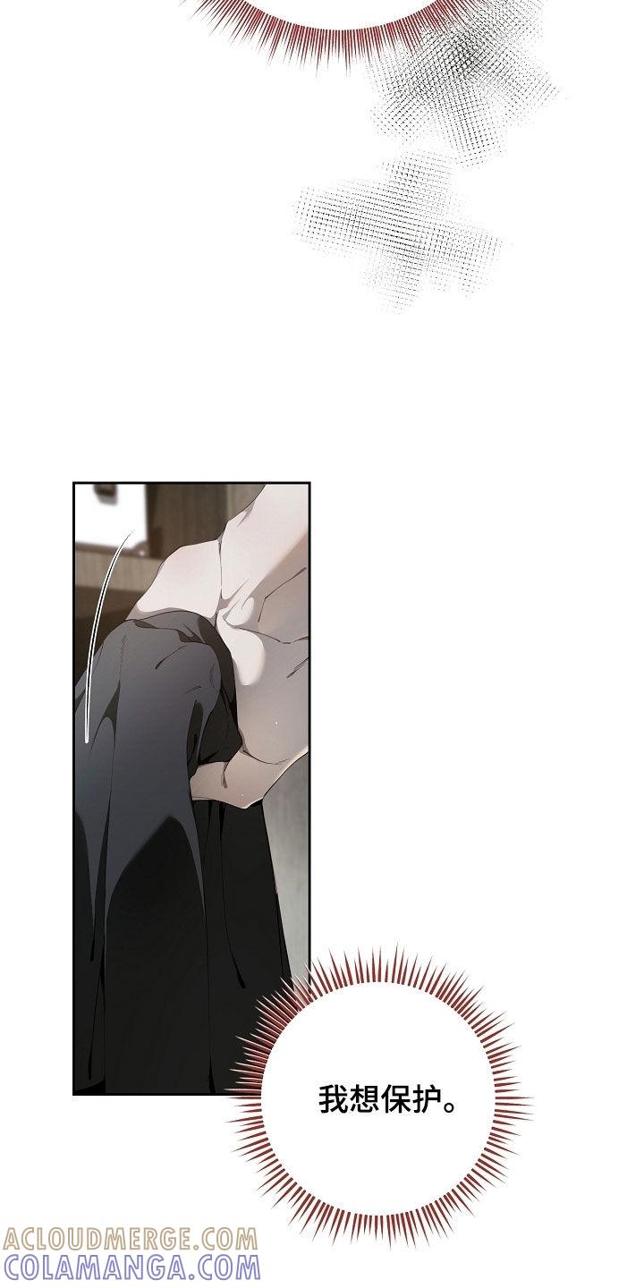 第116章：做我能做的事-致不爱你的我-ISNAX（第4张）