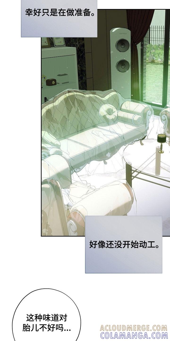 第117章：快点确认-致不爱你的我-ISNAX（第14张）