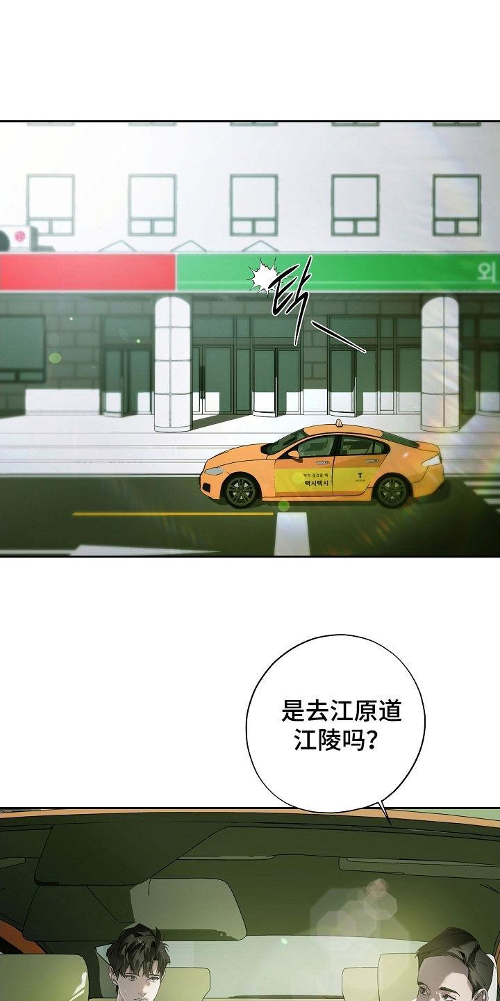 第117章：快点确认-致不爱你的我-ISNAX（第5张）
