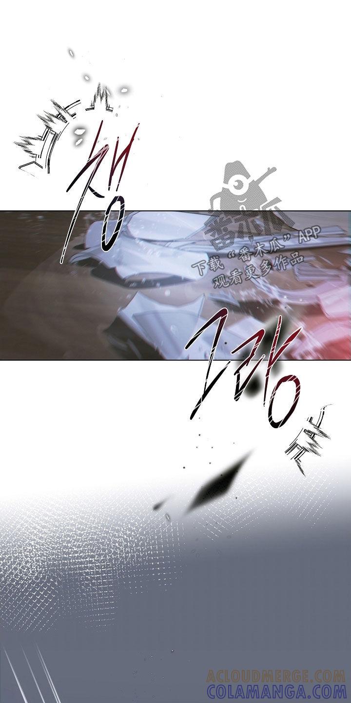 第117章：快点确认-致不爱你的我-ISNAX（第20张）