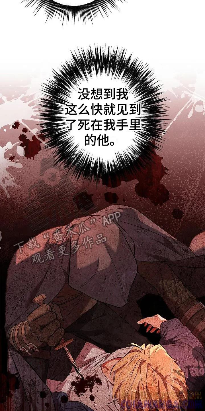 第12章：触碰-魔兵传奇-UIianem（第14张）