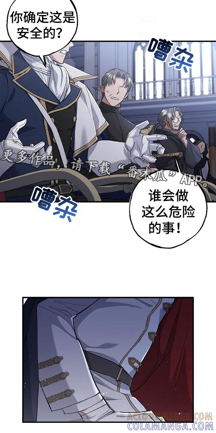 第12章：触碰-魔兵传奇-UIianem（第4张）