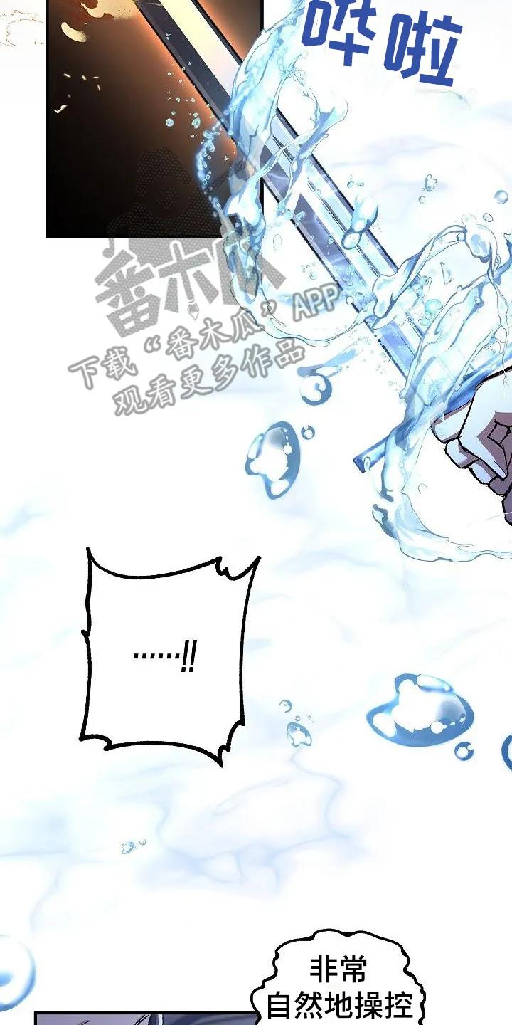 第12章：触碰-魔兵传奇-UIianem（第1张）
