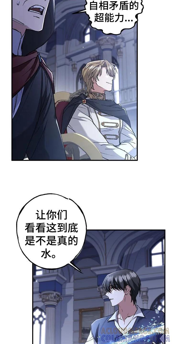 第12章：触碰-魔兵传奇-UIianem（第2张）