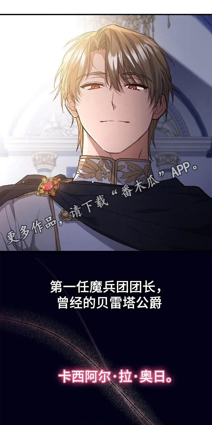 第12章：触碰-魔兵传奇-UIianem（第11张）