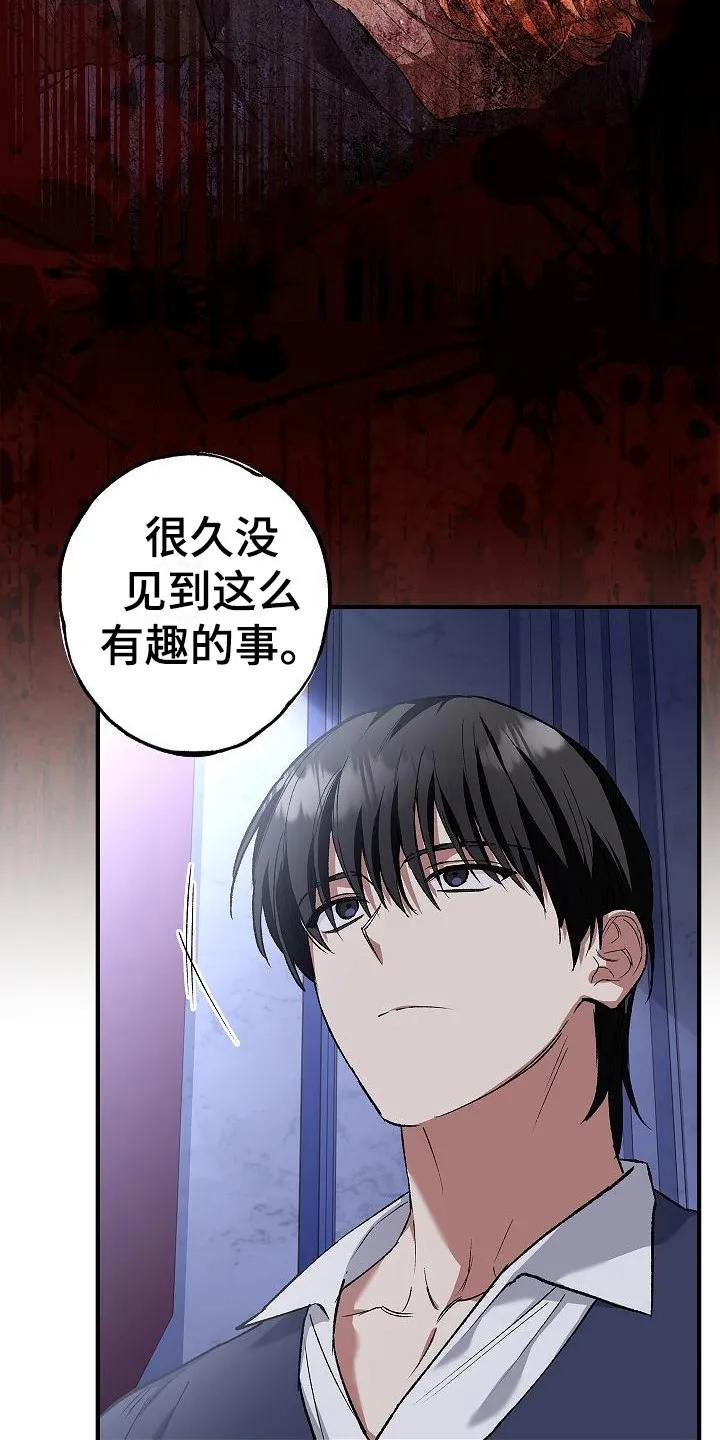 第12章：触碰-魔兵传奇-UIianem（第15张）