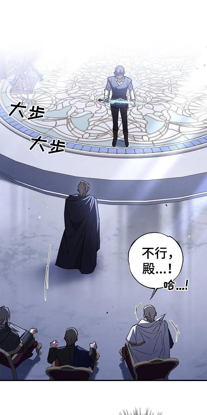 第12章：触碰-魔兵传奇-UIianem（第7张）