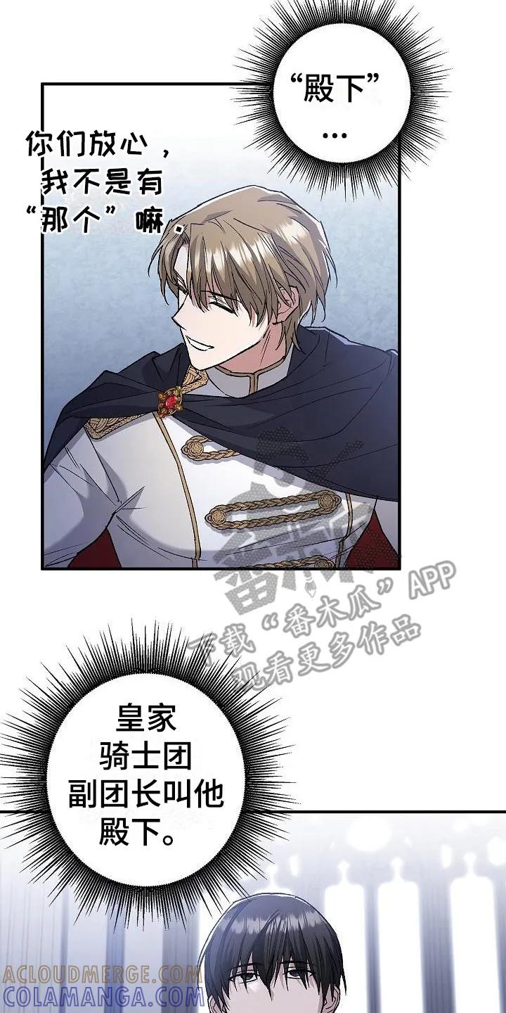 第12章：触碰-魔兵传奇-UIianem（第8张）