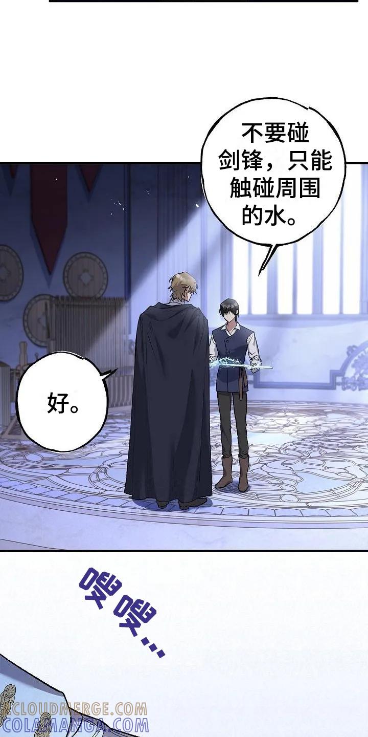 第12章：触碰-魔兵传奇-UIianem（第16张）