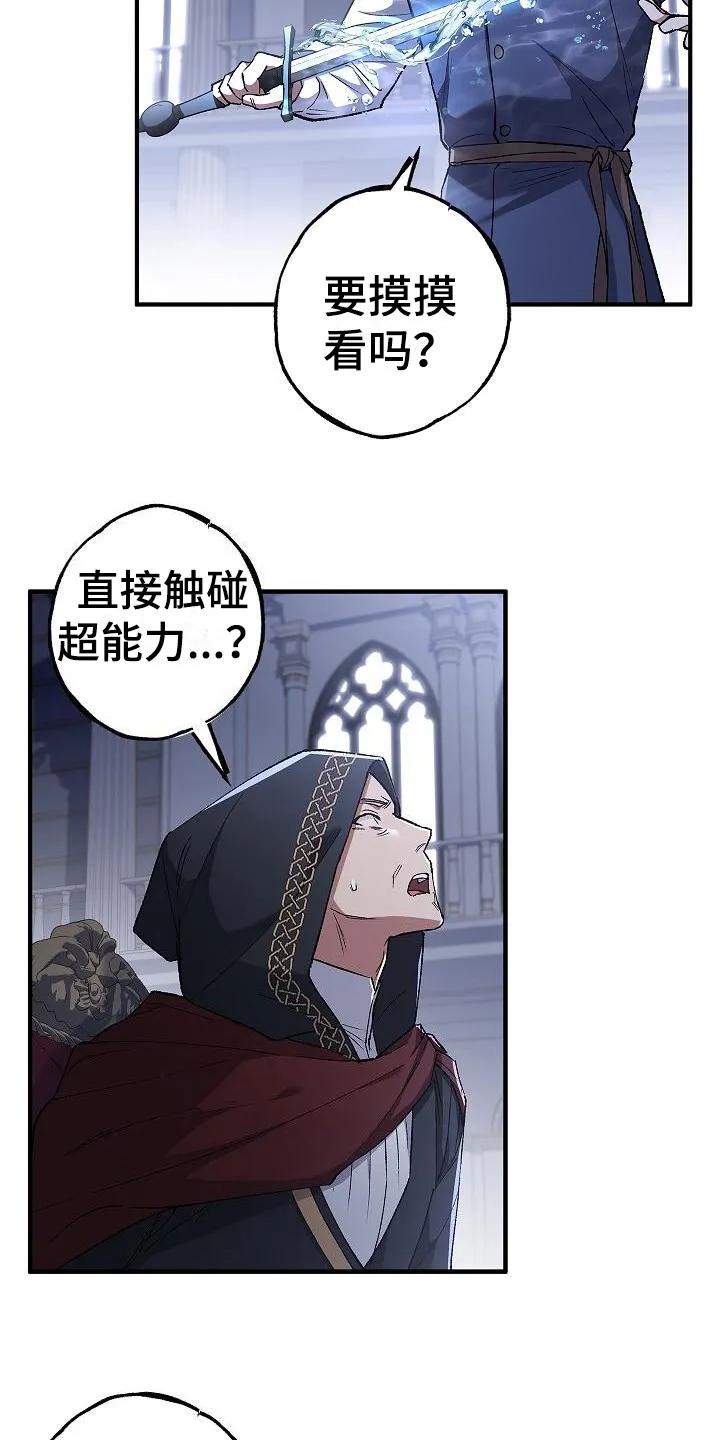 第12章：触碰-魔兵传奇-UIianem（第3张）