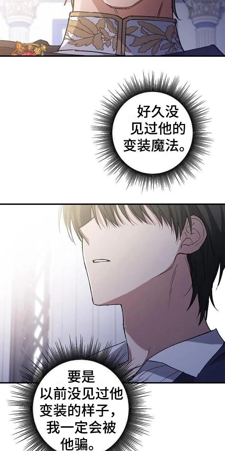 第12章：触碰-魔兵传奇-UIianem（第13张）