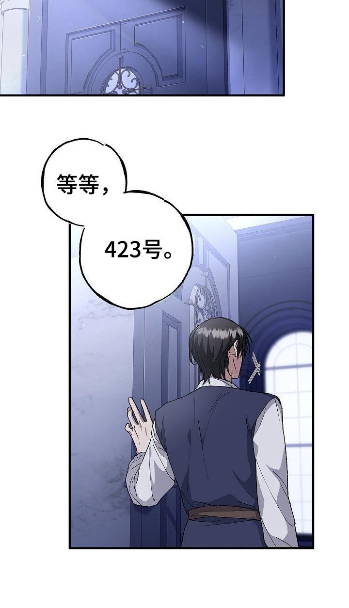 第13章：团长-魔兵传奇-UIianem（第5张）