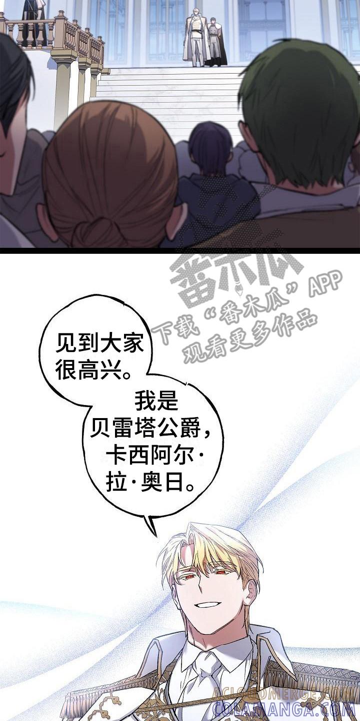第13章：团长-魔兵传奇-UIianem（第16张）