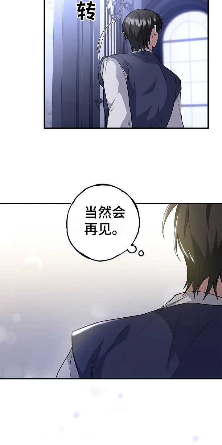 第13章：团长-魔兵传奇-UIianem（第9张）
