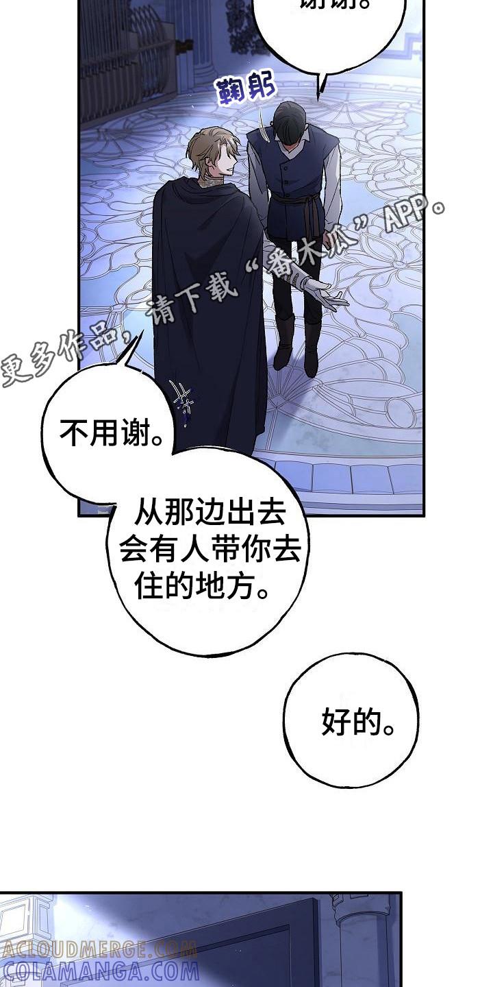 第13章：团长-魔兵传奇-UIianem（第4张）