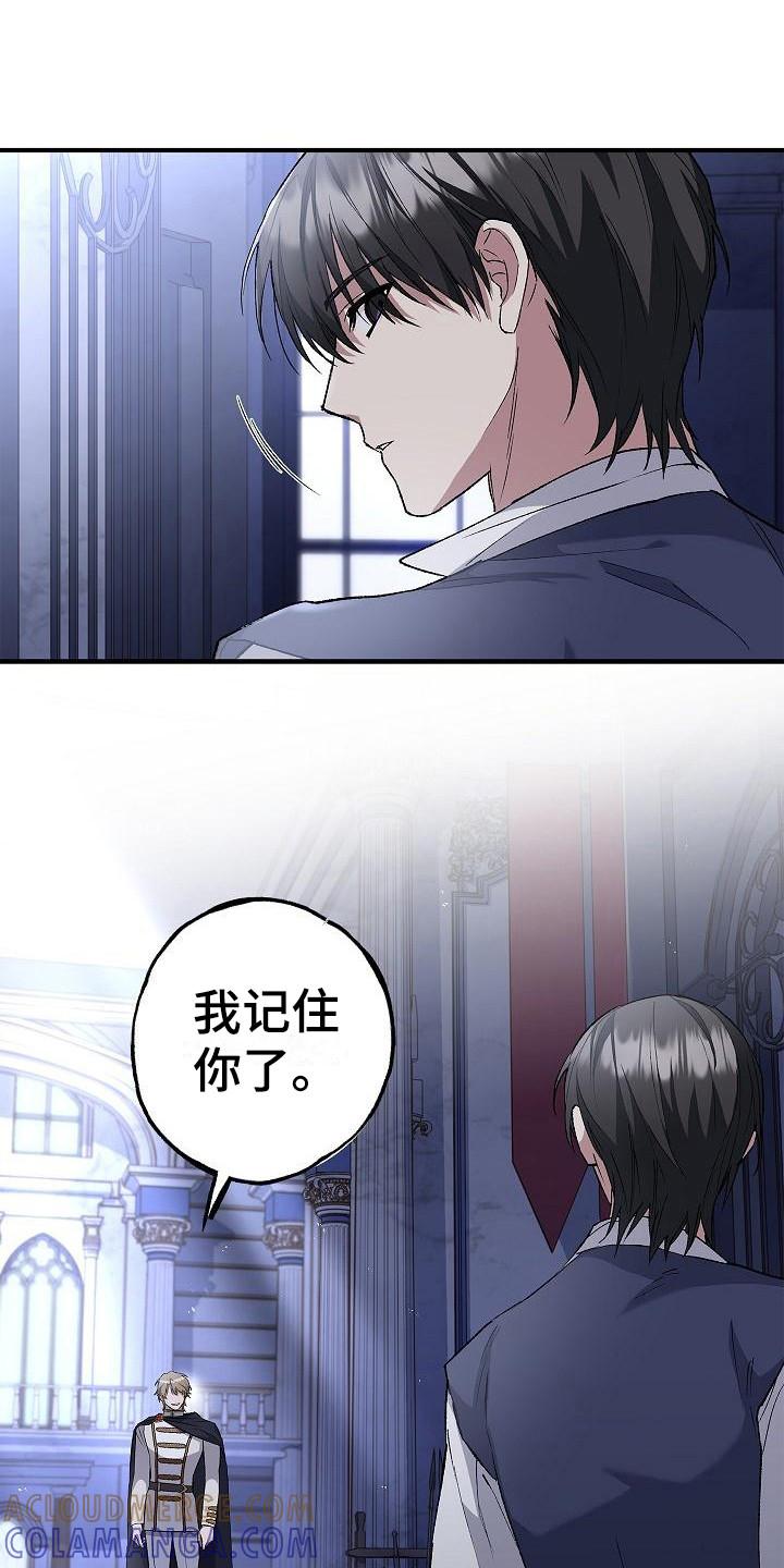 第13章：团长-魔兵传奇-UIianem（第6张）