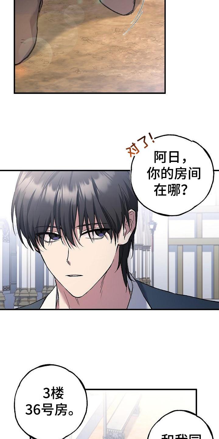第14章：训练-魔兵传奇-UIianem（第9张）