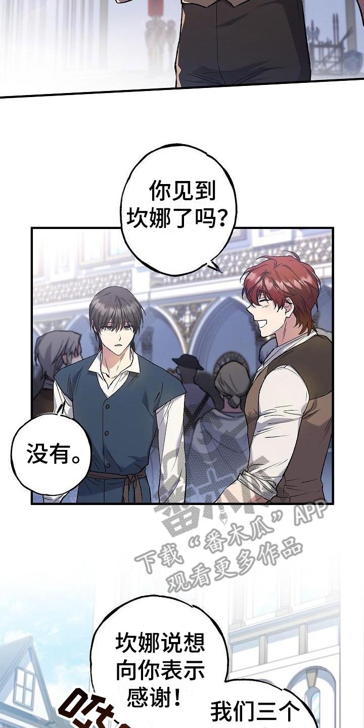 第14章：训练-魔兵传奇-UIianem（第7张）
