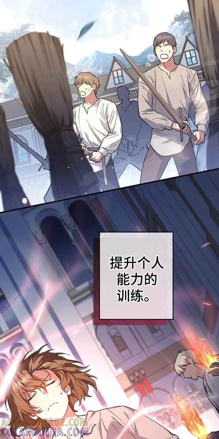 第14章：训练-魔兵传奇-UIianem（第14张）