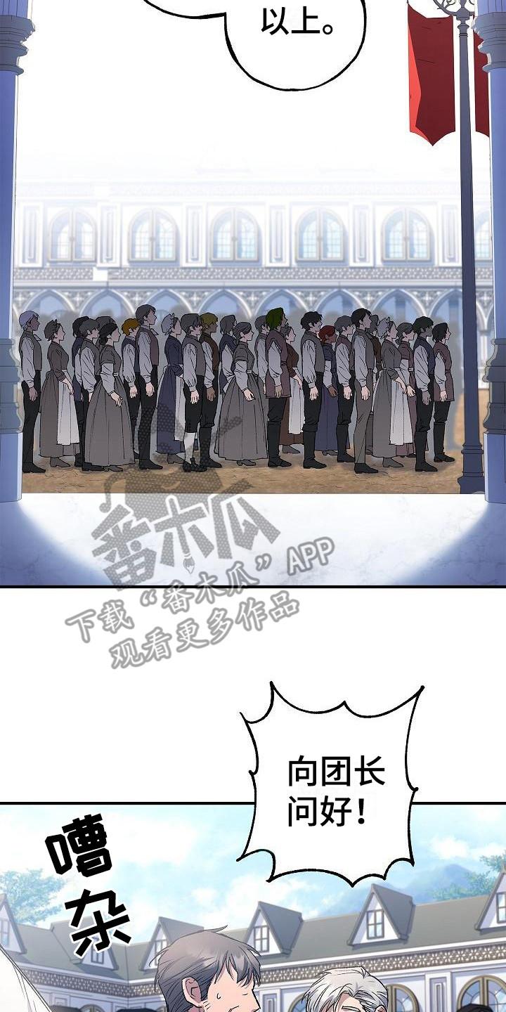 第14章：训练-魔兵传奇-UIianem（第1张）
