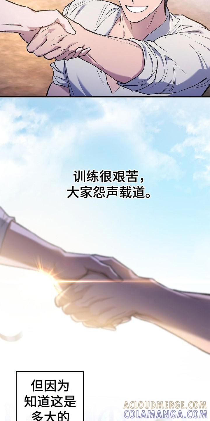 第14章：训练-魔兵传奇-UIianem（第18张）