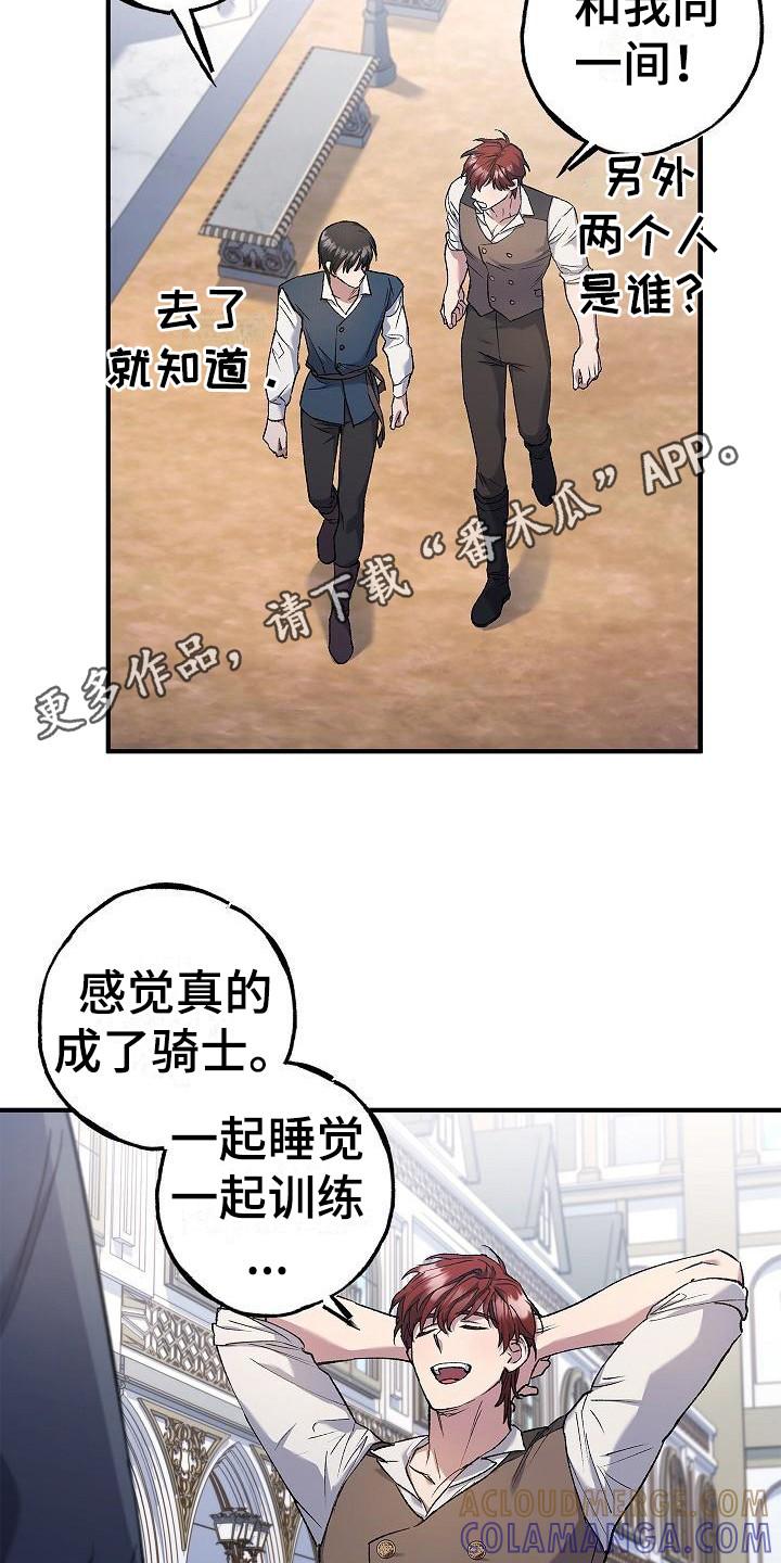 第14章：训练-魔兵传奇-UIianem（第10张）