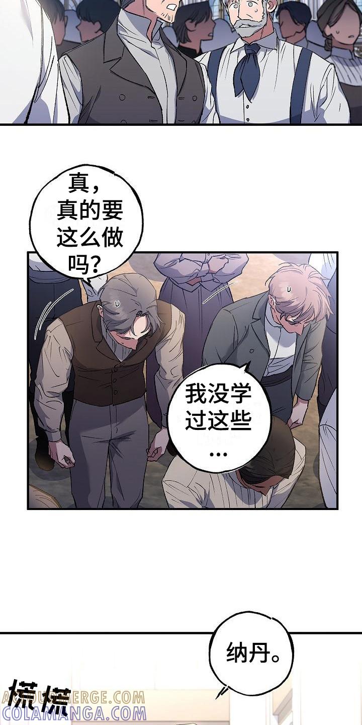 第14章：训练-魔兵传奇-UIianem（第2张）