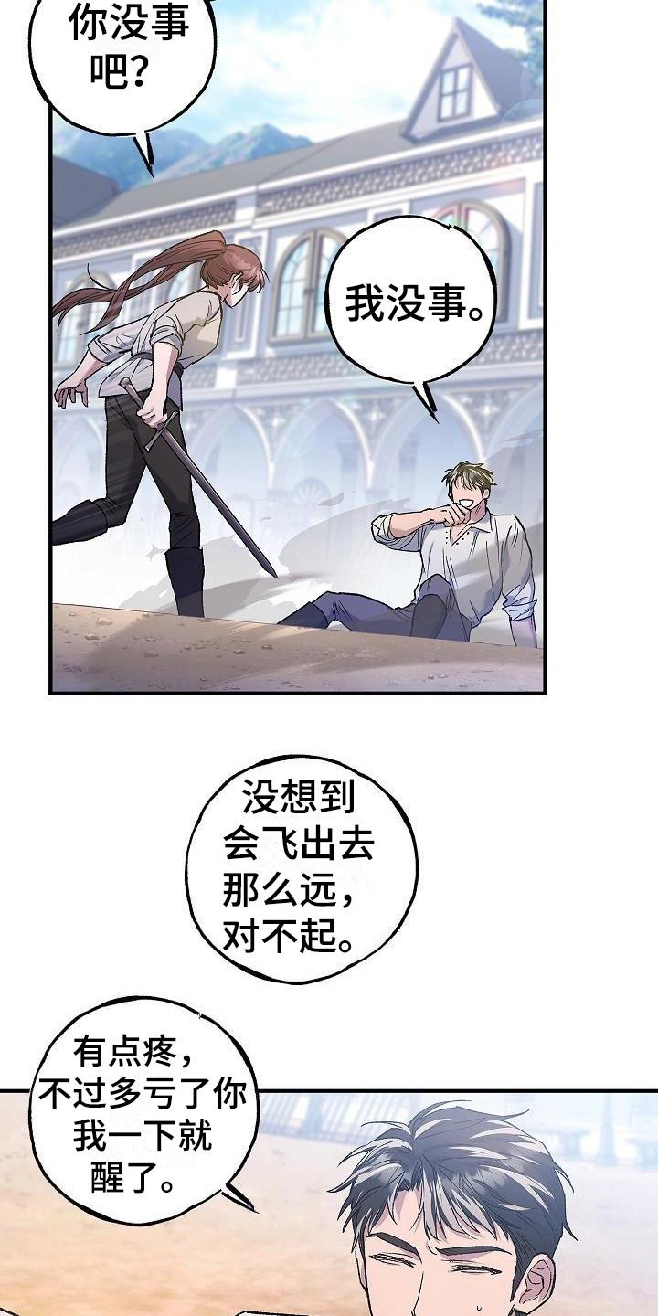 第14章：训练-魔兵传奇-UIianem（第17张）