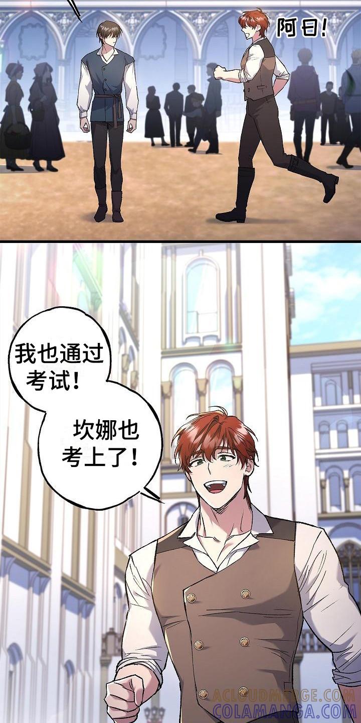 第14章：训练-魔兵传奇-UIianem（第6张）