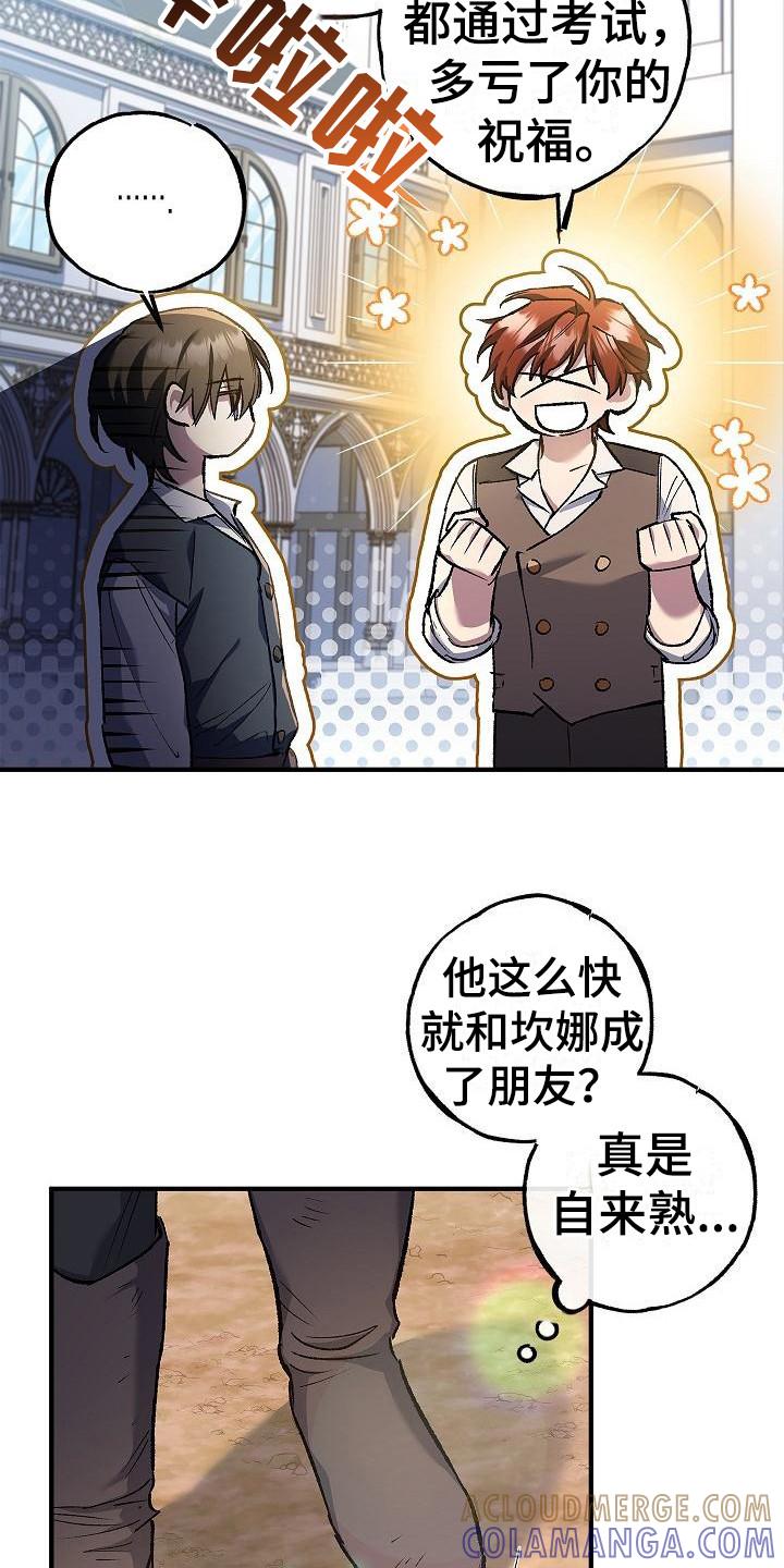 第14章：训练-魔兵传奇-UIianem（第8张）