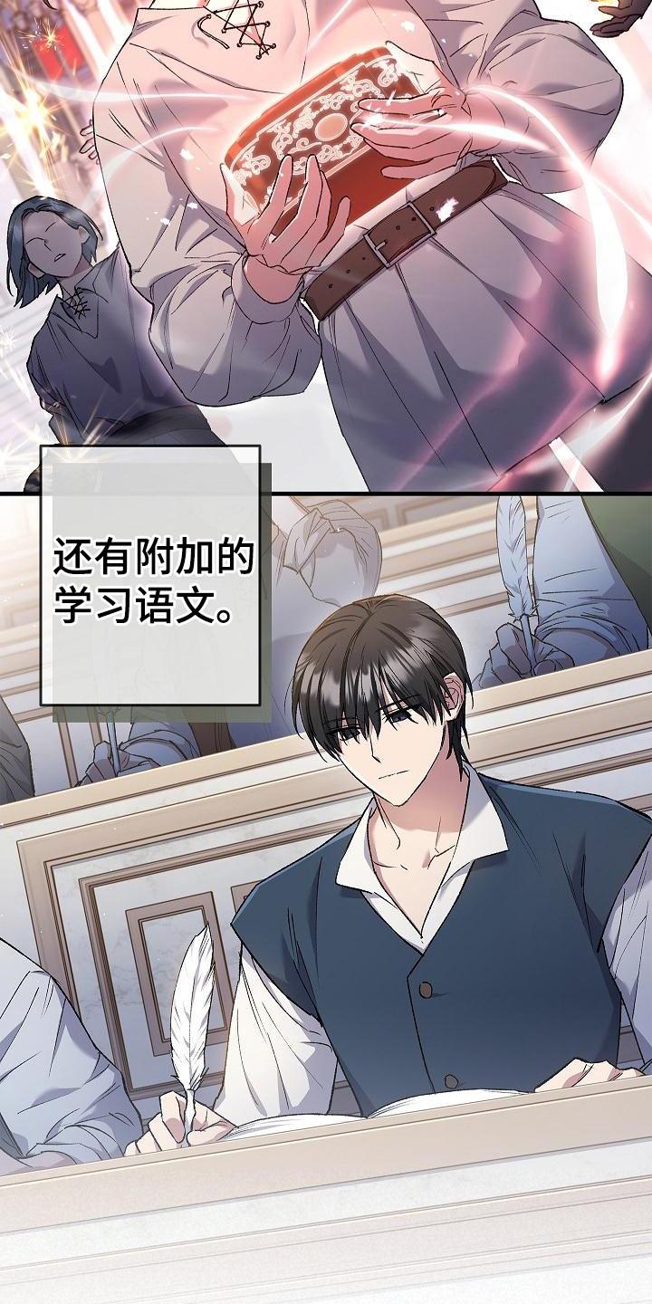 第14章：训练-魔兵传奇-UIianem（第15张）