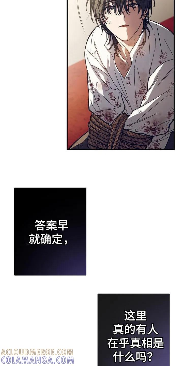 第2章：审判-魔兵传奇-UIianem（第6张）