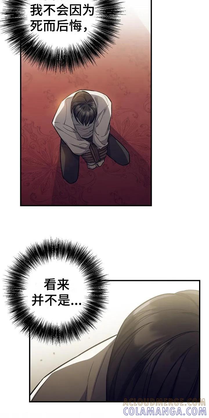 第2章：审判-魔兵传奇-UIianem（第18张）