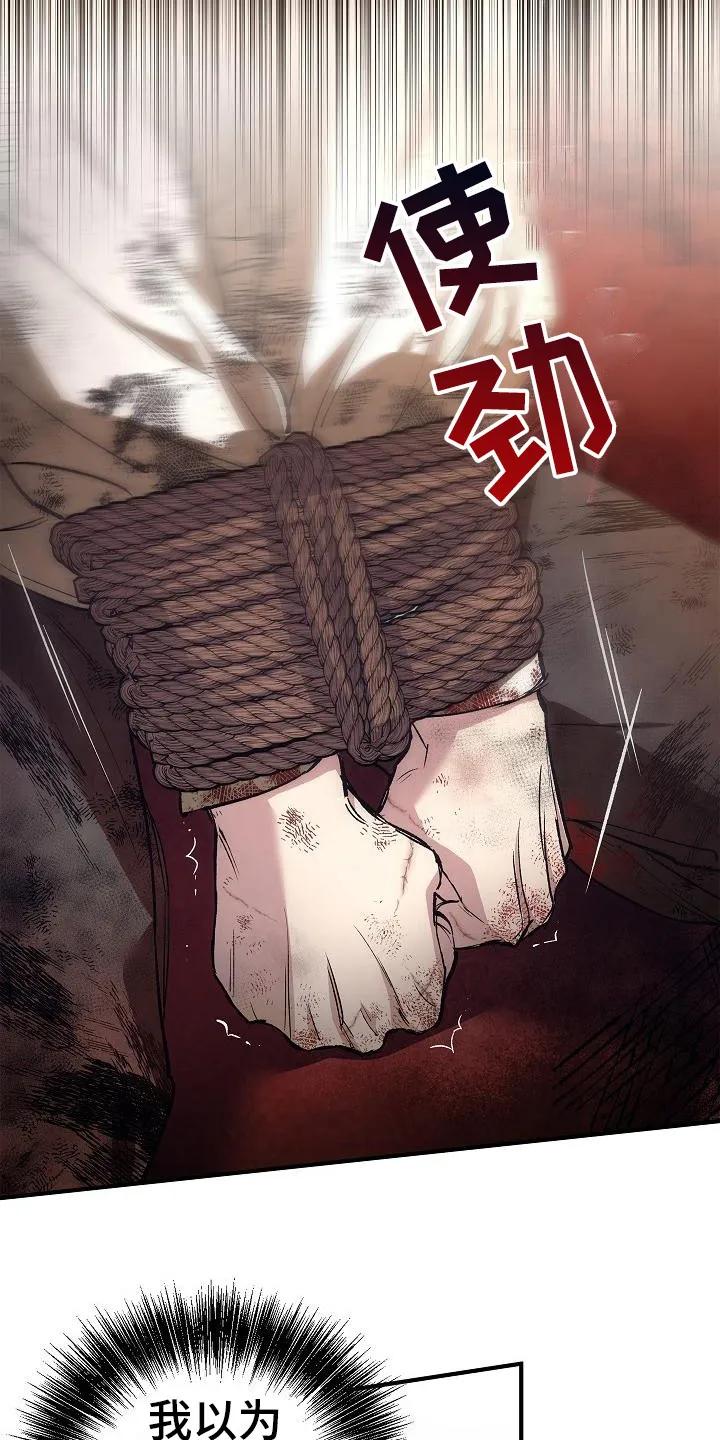 第2章：审判-魔兵传奇-UIianem（第17张）