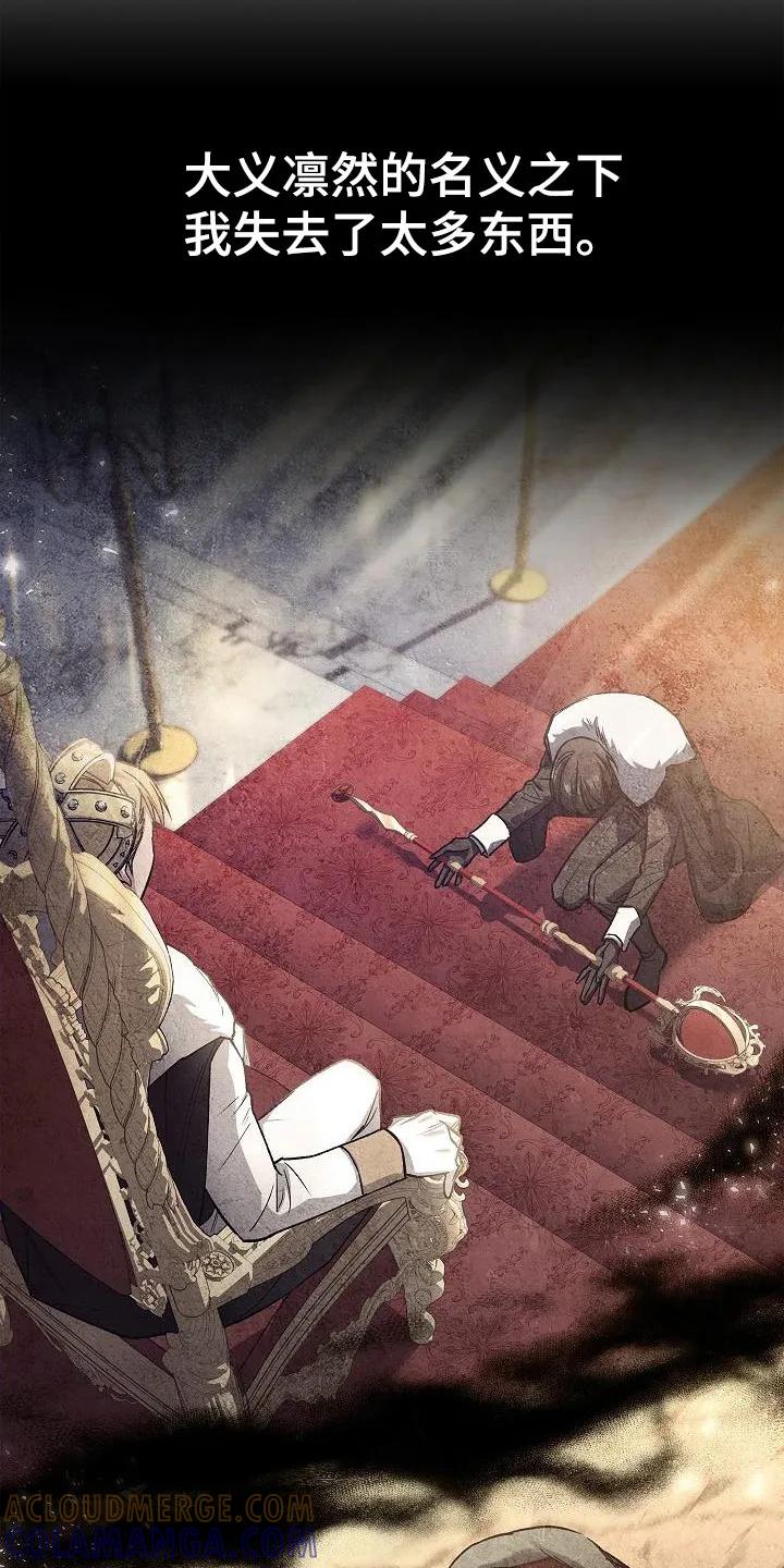 第2章：审判-魔兵传奇-UIianem（第12张）