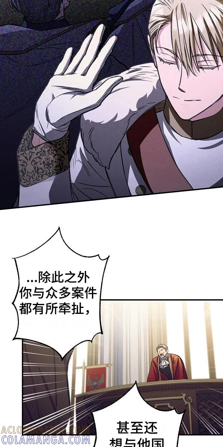 第2章：审判-魔兵传奇-UIianem（第4张）