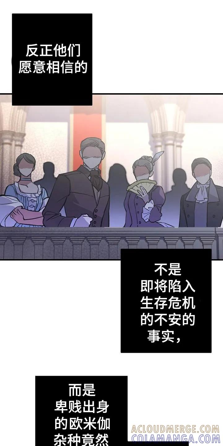 第2章：审判-魔兵传奇-UIianem（第8张）