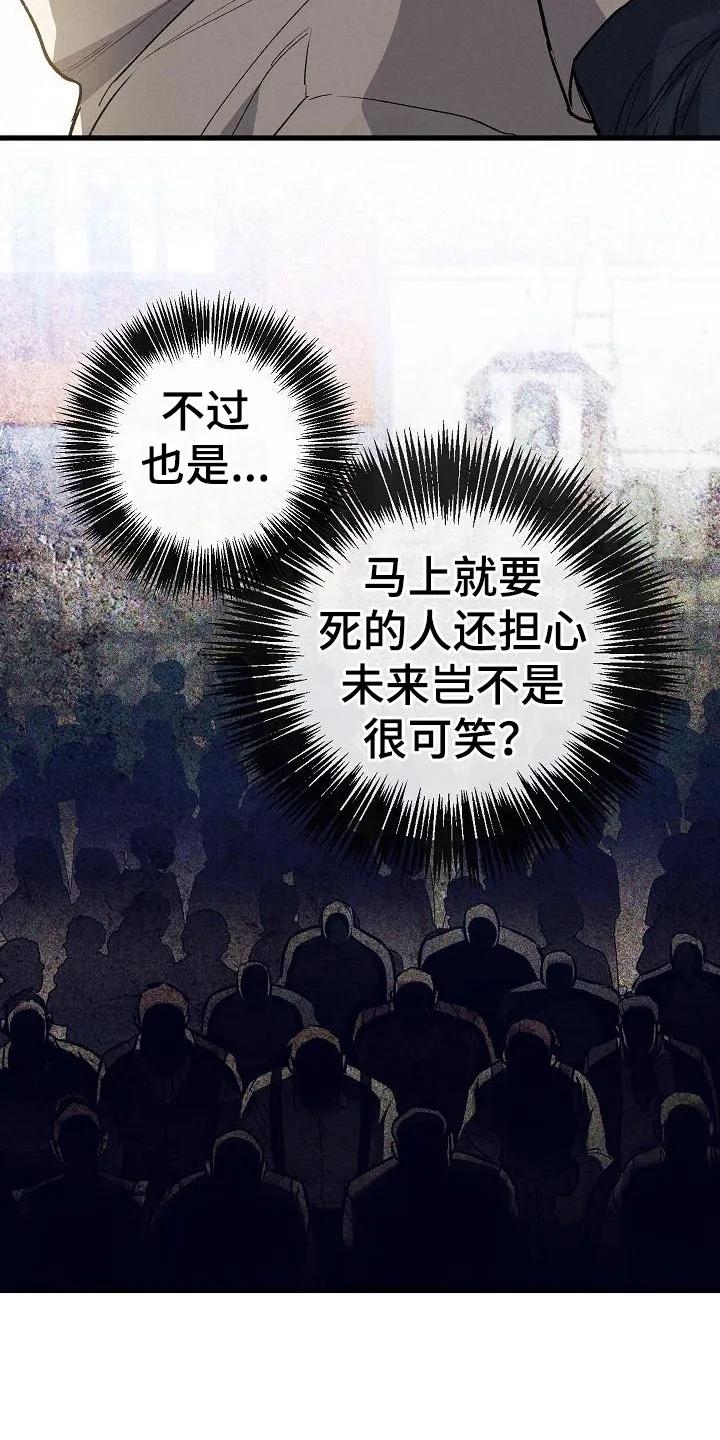 第3章：太过真实-魔兵传奇-UIianem（第3张）
