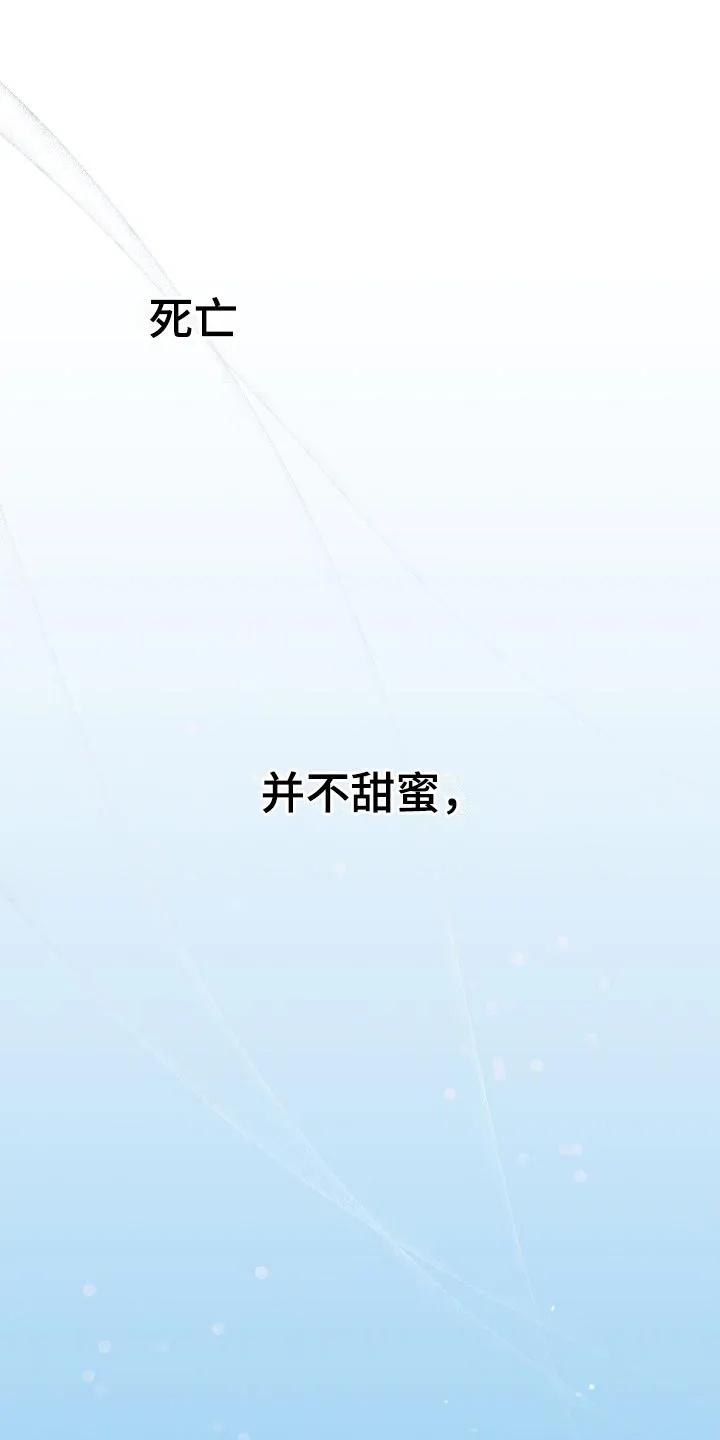 第3章：太过真实-魔兵传奇-UIianem（第9张）