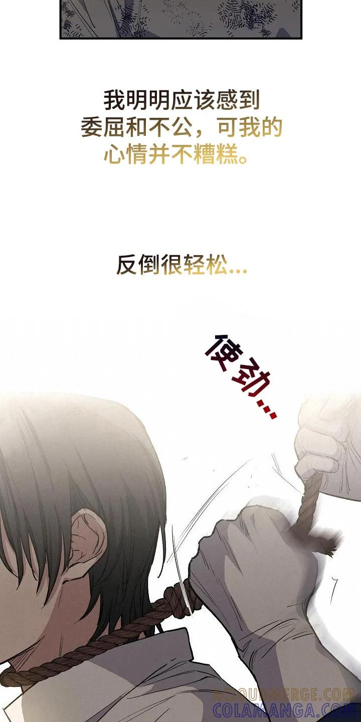 第3章：太过真实-魔兵传奇-UIianem（第2张）