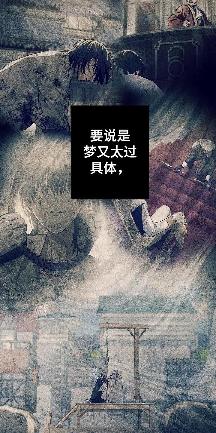 第3章：太过真实-魔兵传奇-UIianem（第17张）