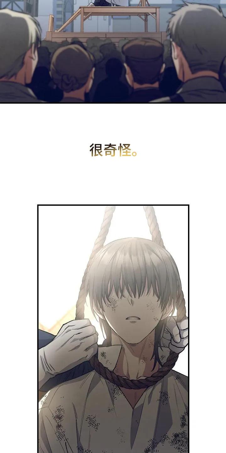 第3章：太过真实-魔兵传奇-UIianem（第1张）