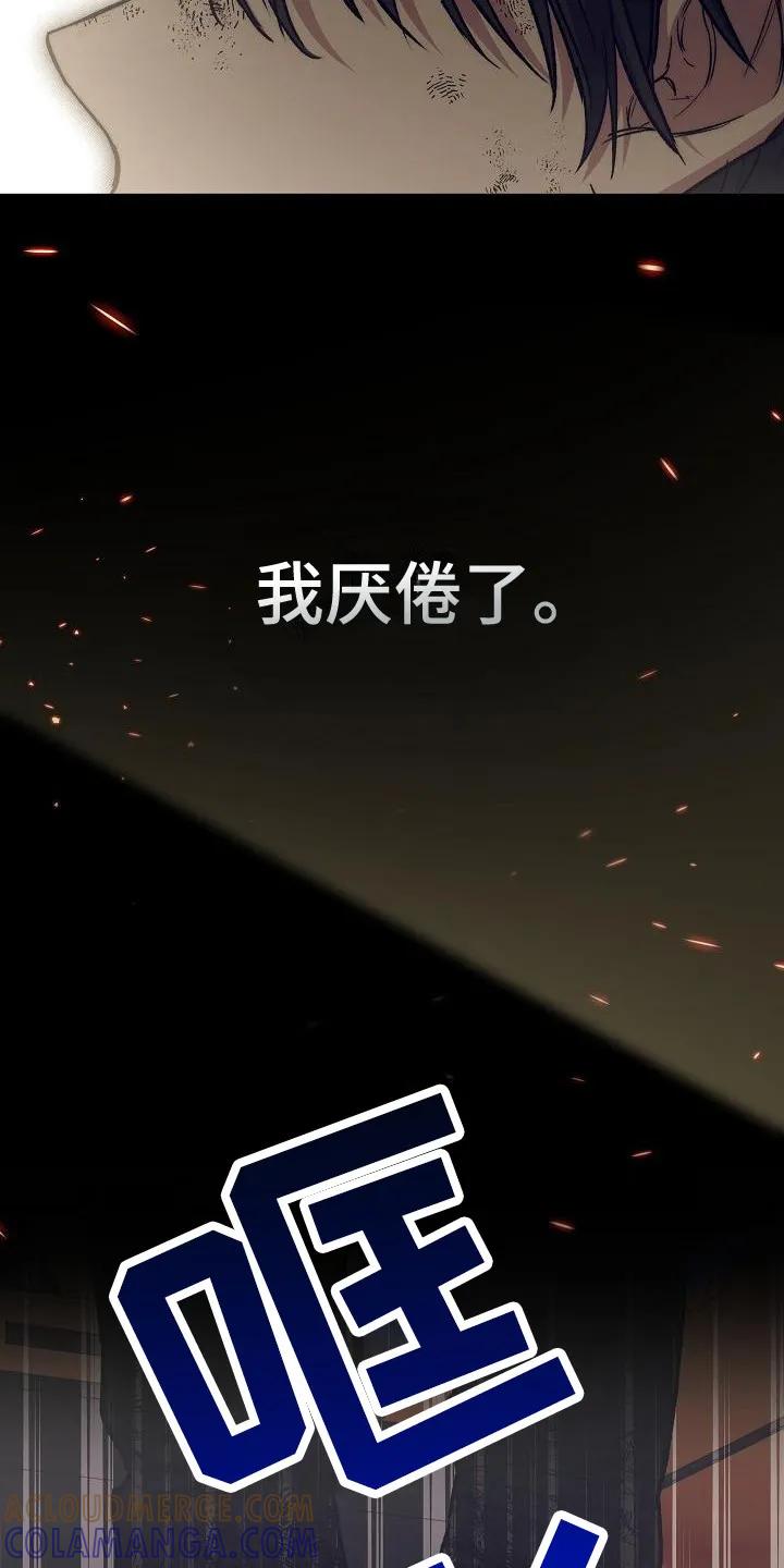 第3章：太过真实-魔兵传奇-UIianem（第6张）