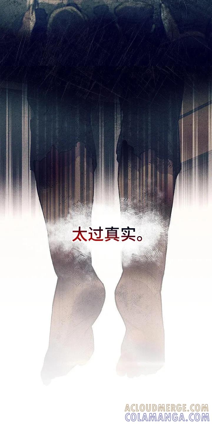 第3章：太过真实-魔兵传奇-UIianem（第18张）