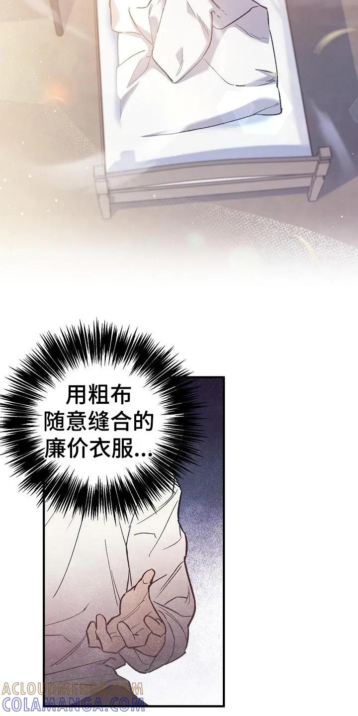 第3章：太过真实-魔兵传奇-UIianem（第12张）