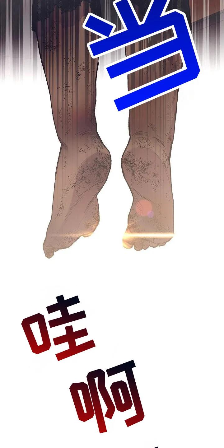 第3章：太过真实-魔兵传奇-UIianem（第7张）