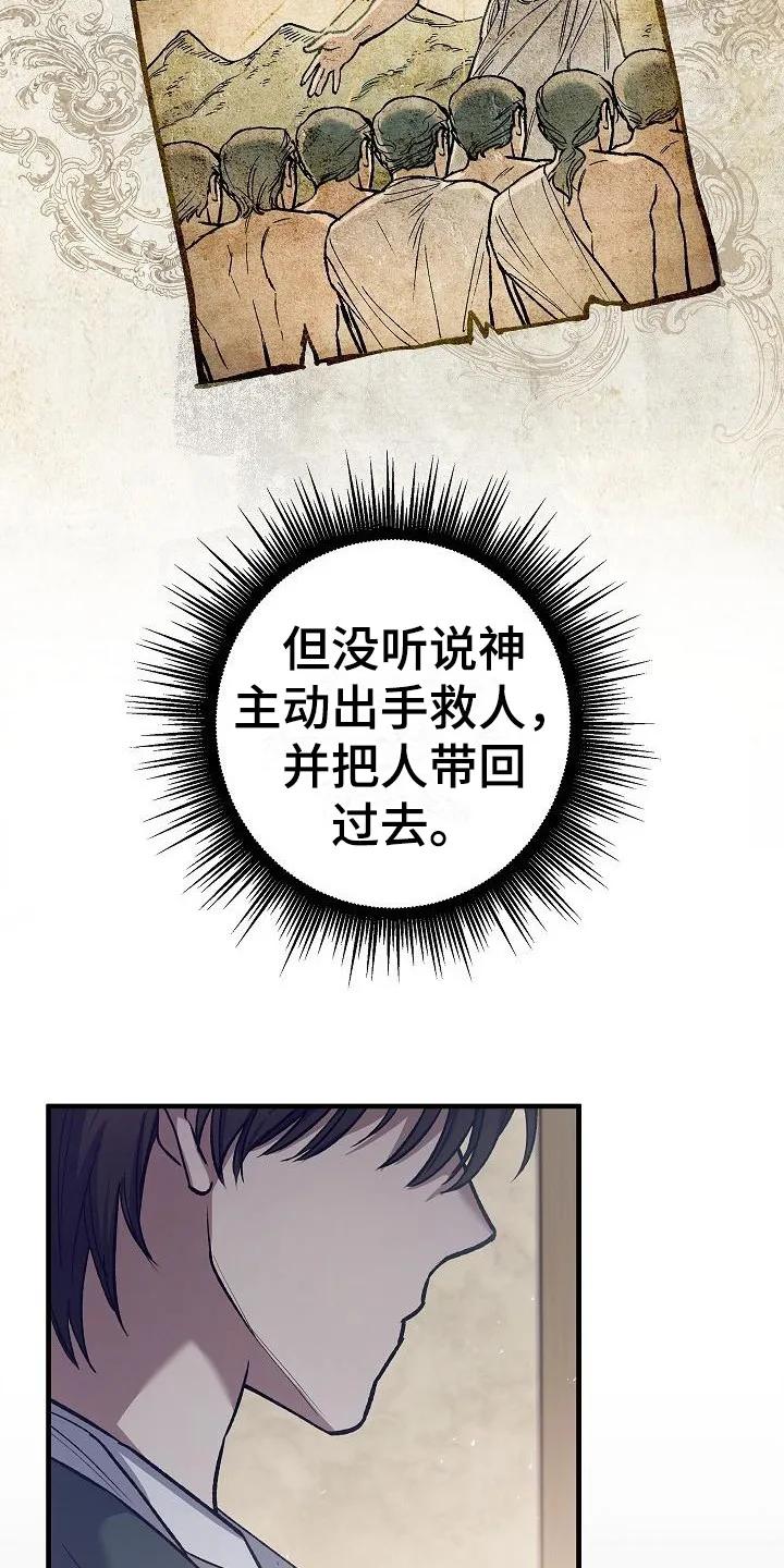 第4章：目标-魔兵传奇-UIianem（第3张）
